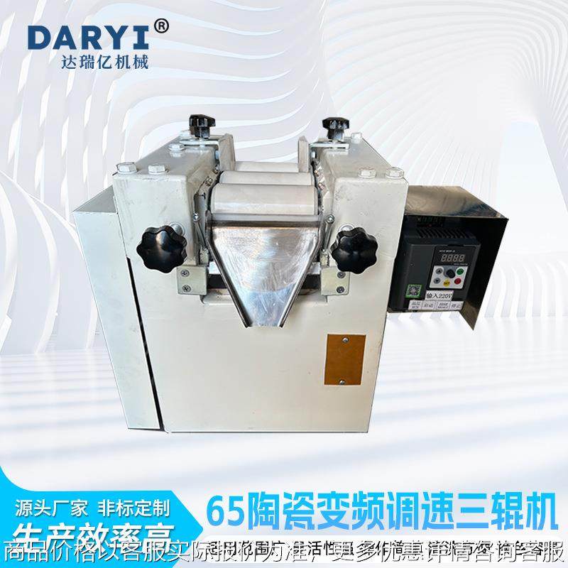 实验室陶瓷变频调速三辊研磨机小型三辊机陶瓷三辊机免费安装,机械设备,研磨机,淘宝优惠券,粉丝福利购,淘宝优惠卷