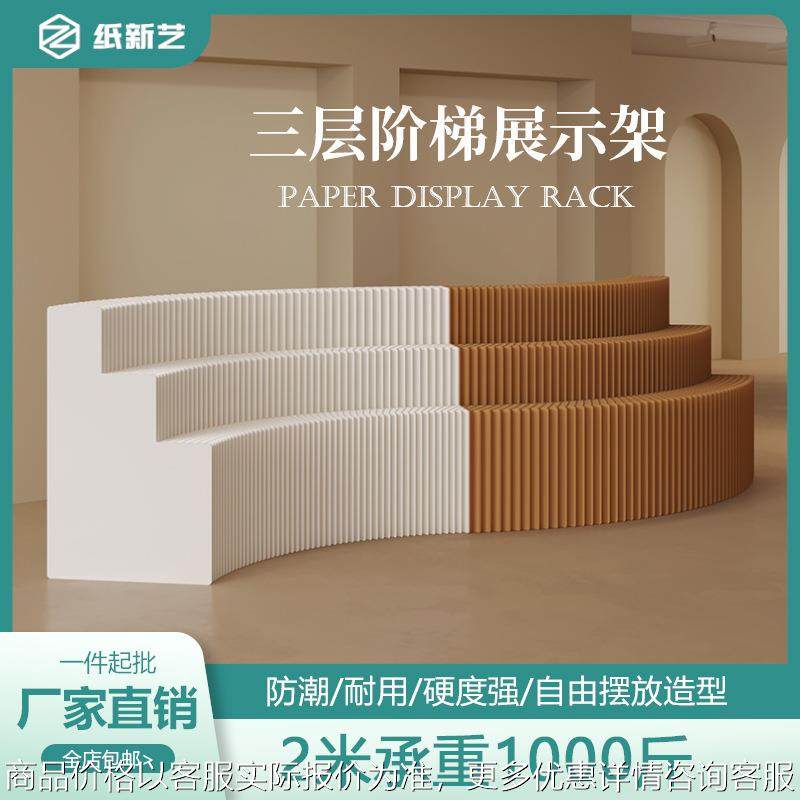 橱窗展会商品摆件陈列展示架 三层白色阶梯伸缩纸陈列架展柜,商业/办公家具,展示柜/陈列柜/展示架/货柜,淘宝优惠券,粉丝福利购,淘宝优惠卷