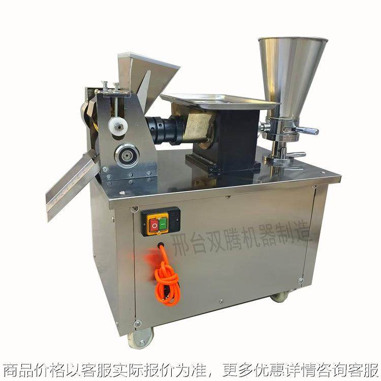 饺子机源头厂家机械饺子机小型仿手工80饺子机印度煎饺机蒸饺,厨房电器,商用冰淇淋/甜筒/雪糕机,淘宝优惠券,粉丝福利购,淘宝优惠卷