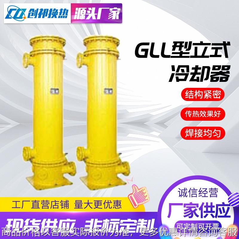 GLL型立式冷却器供应大型注塑机液压不锈钢冷却器油压换热器加工