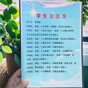 学生立志文学习能量卡A4塑封防水正反面鼓励孩子立志考前诵读卡