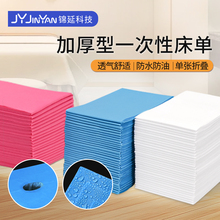 100张一次性床单美容院专用防水防油按摩床带洞床单推拿开洞床垫