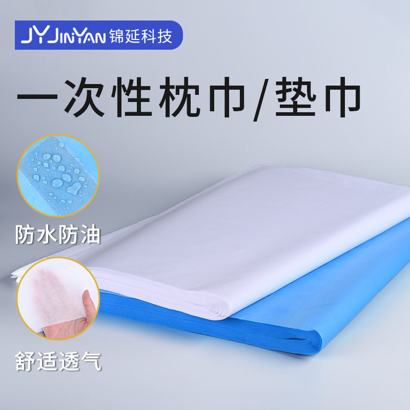 一次性垫巾防水防油枕巾美容院专用美甲垫巾无纺布垫脚巾方巾垫单,户外/登山/野营/旅行用品,毛巾,淘宝优惠券,粉丝福利购,淘宝优惠卷