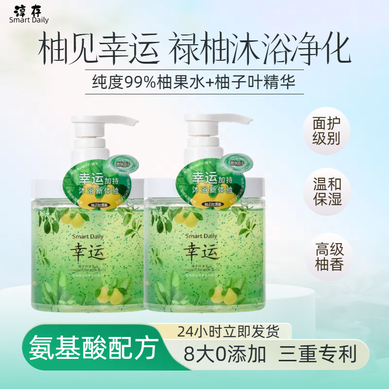 净化磁场碌柚叶去晦气除负面能量