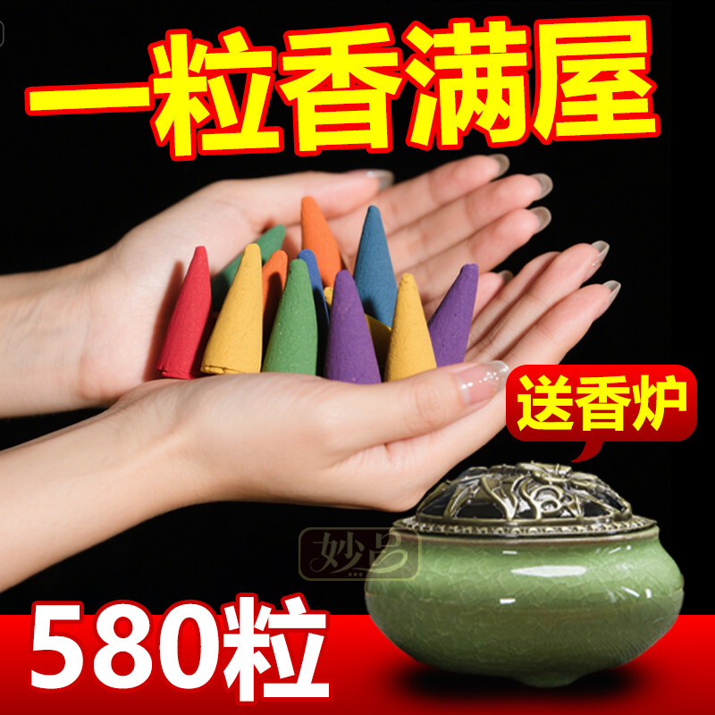 天然檀香薰塔香粒室内持久