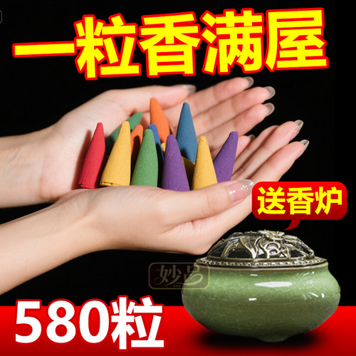 天然檀香薰塔香粒室内持久