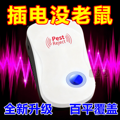 【德国进口】超声波驱鼠器