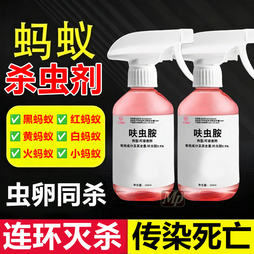 家用强效全窝端灭蚂蚁白蚁喷剂