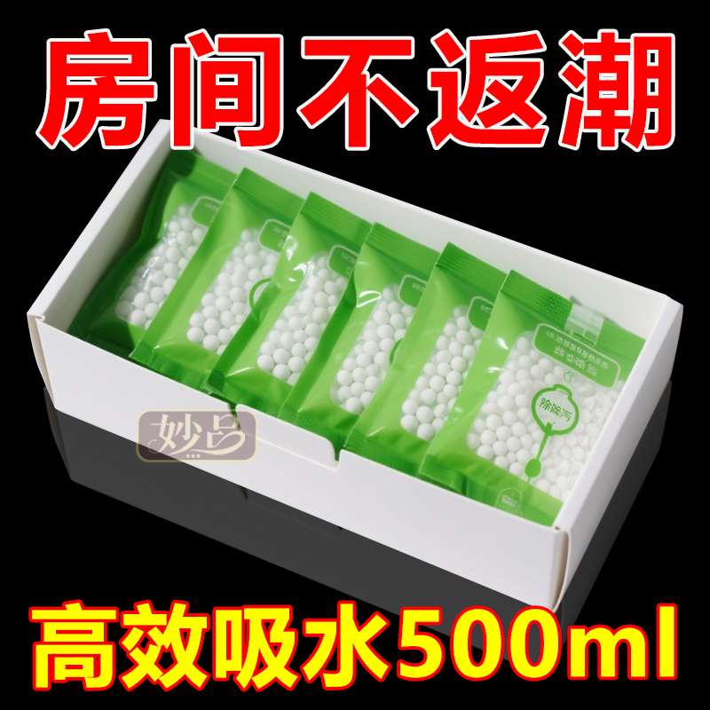 干燥剂除湿袋吸潮去霉防潮湿家用宿舍衣柜除湿盒挂式防潮袋学生