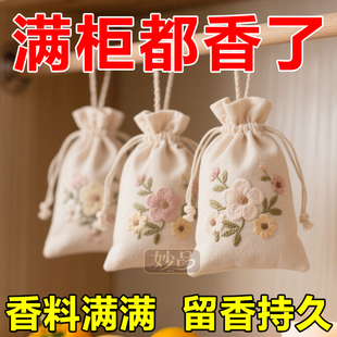 衣柜香薰持久留香房间香囊包衣服防霉防潮除味衣橱防虫香包干燥剂