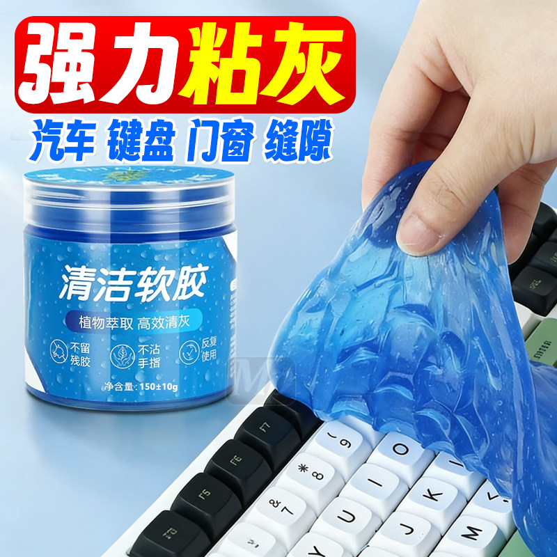 车内清洁软胶汽车粘灰尘神器车用清洁泥车载用品吸尘内饰除尘室内,汽车用品/电子/清洗/改装,汽车清洁软胶,淘宝优惠券,粉丝福利购,淘宝优惠卷