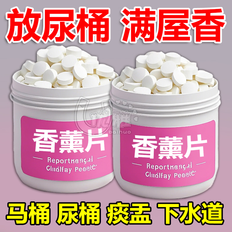 马桶清洁剂除臭神器去异味