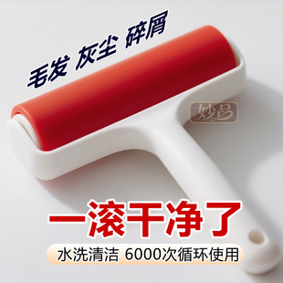 粘毛器滚筒可水洗滚刷衣物去毛刷床单吸毛粘毛神器强力黏头发除尘