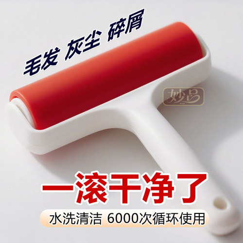粘毛器滚筒可水洗衣物除尘