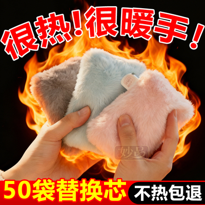 冬天暖手宝自发热手握式