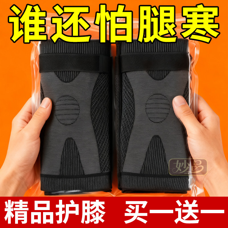 艾草绑带自发热护膝盖保暖老寒腿男女士老人冬季防寒护腿护套加热