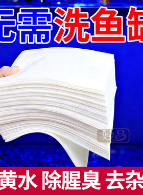 鱼缸除黄水纸过滤水族箱色母片鱼缸过吸色片过滤棉高密度净水材料