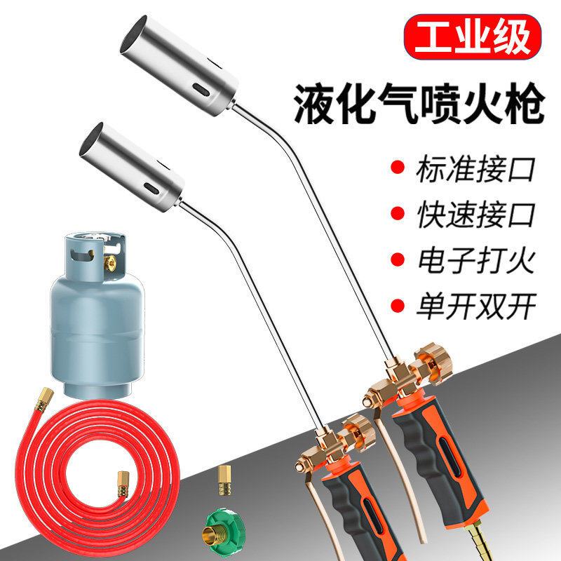 液化气喷枪喷火烤枪燃气烧毛喷枪头煤气火焰喷灯家用烧肉喷火枪