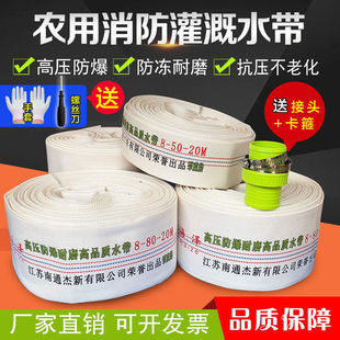 农用消防灌溉水带1寸1.5寸2寸3寸4寸5寸6寸8寸帆布水管高压防爆
