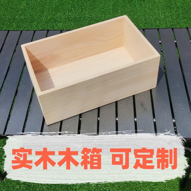 实木大尺寸木箱子定制正方定做收纳盒松木简约盖纯色车载储
