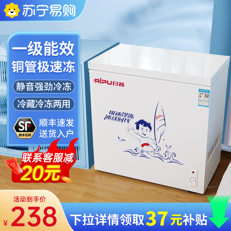 苏宁一级能效小冰柜家用小型冷藏冷冻两用商用无霜迷你冷柜RP3651