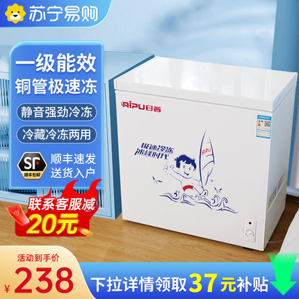 苏宁一级能效小冰柜家用小型冷藏冷冻两用商用无霜迷你冷柜RP3651
