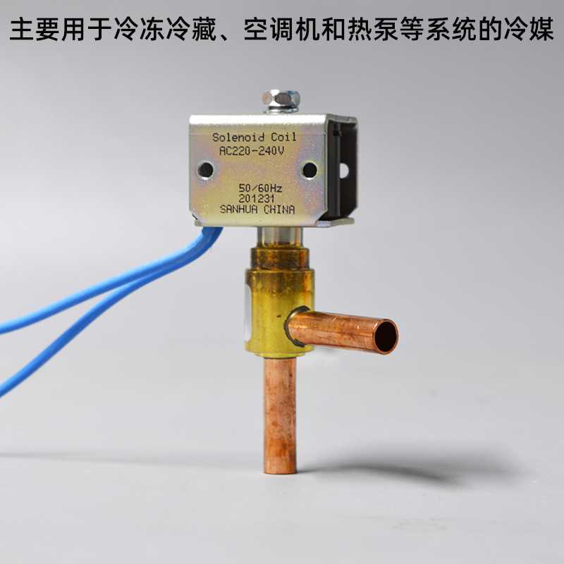 **原装SANHUA 电子电磁阀 FDF8A07 FDF8A08 FDF8AB16 FDF8*