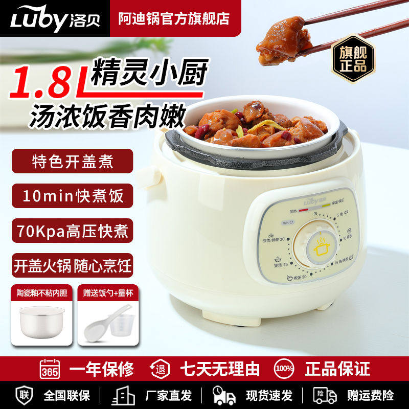 阿迪锅迷你电压力锅小型1-2人l高压锅家用饭煲电压锅多功能电