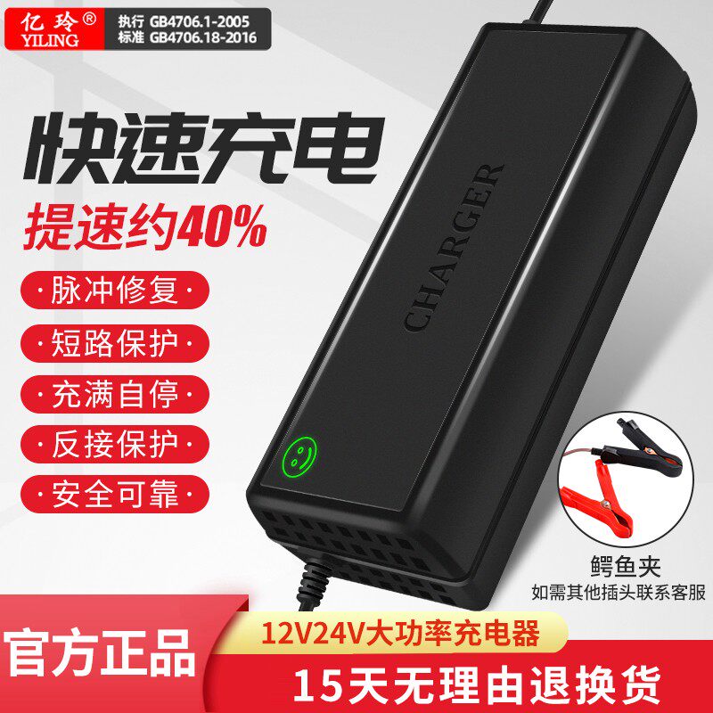 锂电池充电器12V20A房车24V叉车三元铁锂电瓶12.6V14.6V29.4V专用