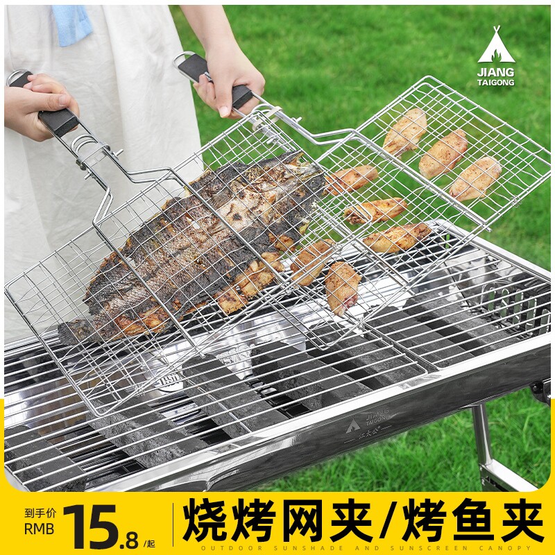 铁质加厚烤鱼夹子户外烧烤加密烤鱼夹板网烧烤架网专用工具用