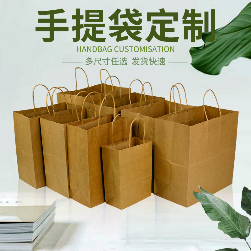 外卖打包袋手提袋定做一次性牛皮纸袋食包装袋咖啡奶茶袋子定制