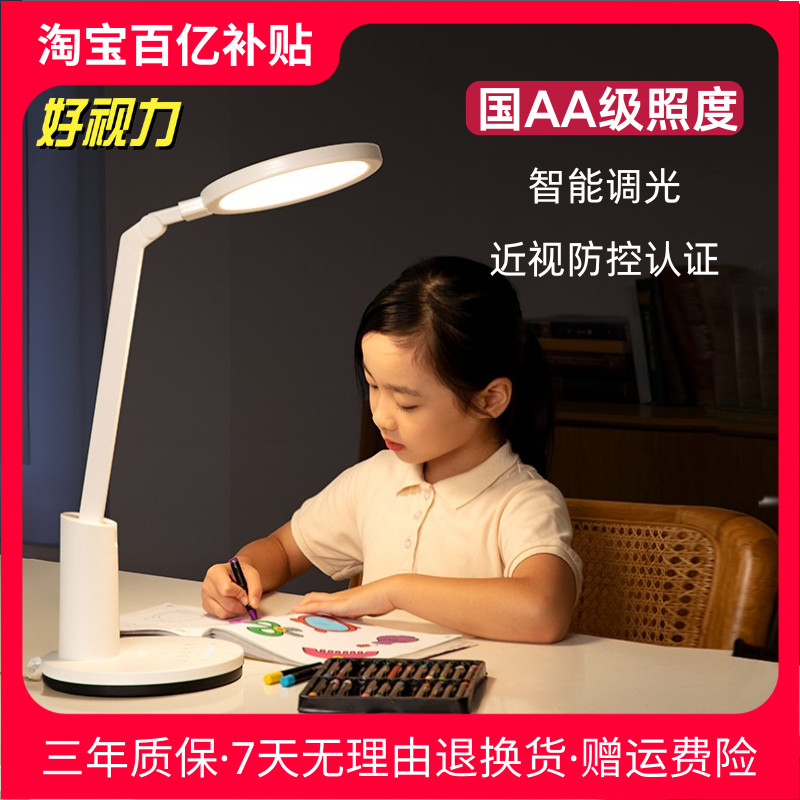 好视力台灯护眼学习专用小学生儿童书桌写字充电式宿舍台灯防