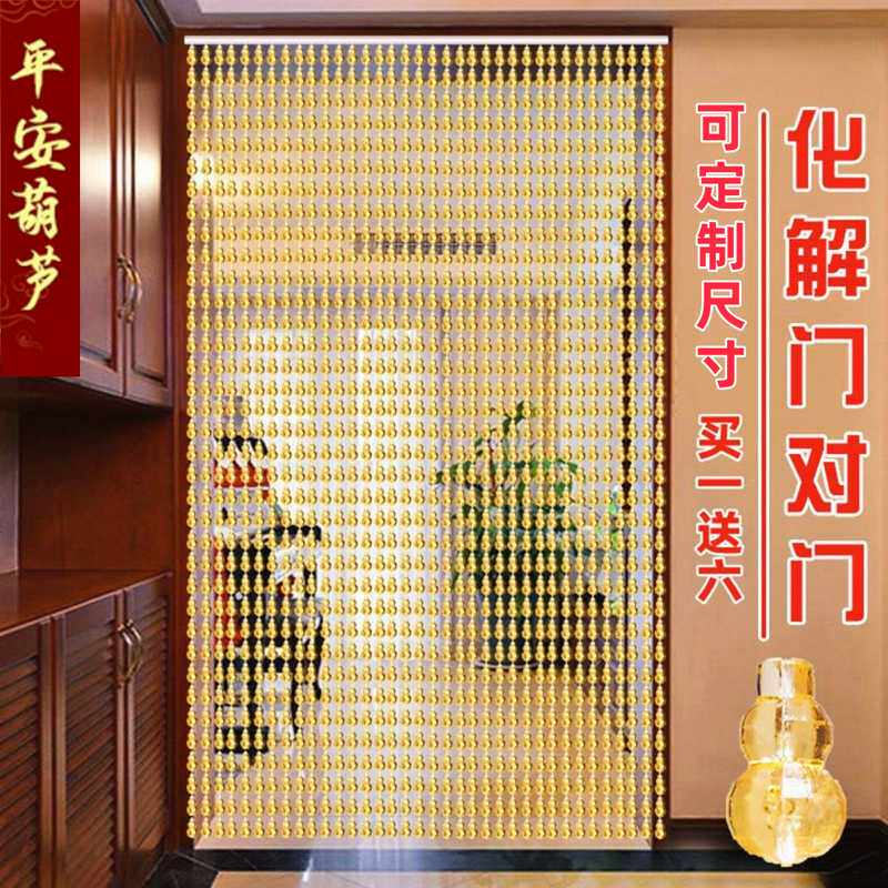 珠帘防蚊蝇门帘塑料隔断帘家用客厅玄关卧室装饰葫芦帘子免打