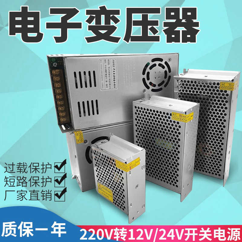 220V转12V50A24V25A 36V16A 48V12A开关电源600W直流大功率变