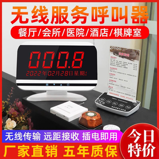 科威盛呼叫器餐桌会议呼叫铃服务员银行叫人呼唤铃宾馆点菜茶