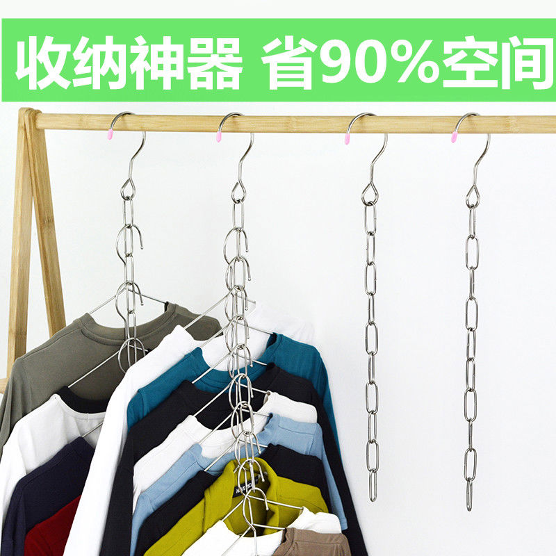 多功能衣架收纳神器家用不锈钢魔术衣架子挂钩衣柜收纳链条省