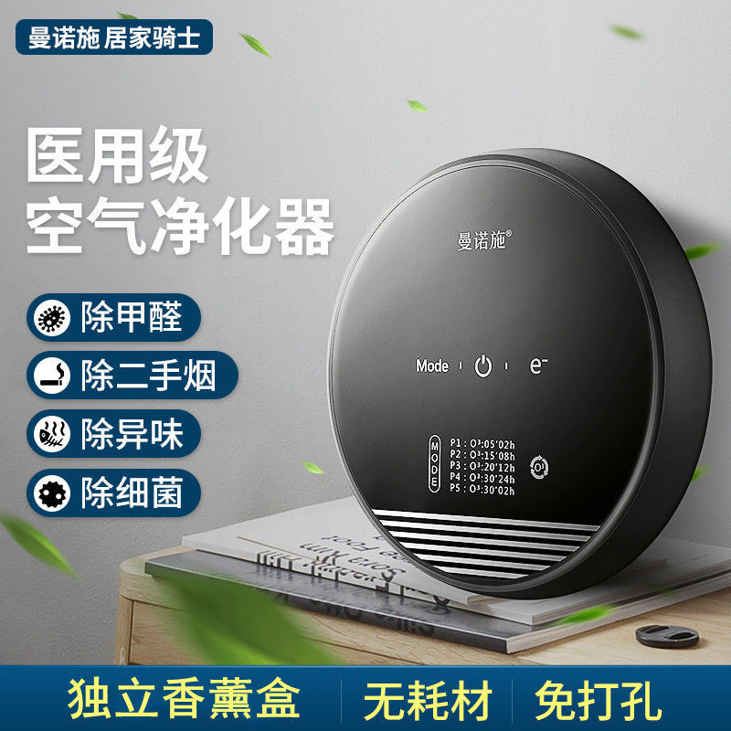 空气消毒机家用消毒杀菌净化器卧室除甲醛宠物卫生间除臭异味烟味