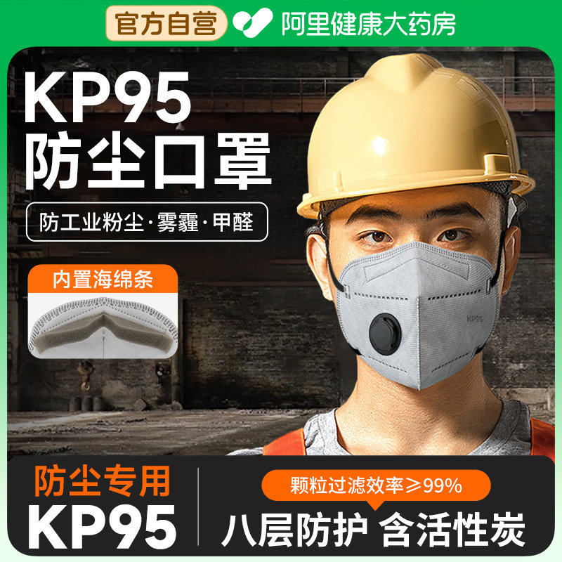 kp95活性炭防尘口罩厚kn95防工业粉尘肺带呼吸阀打磨油漆电焊专用