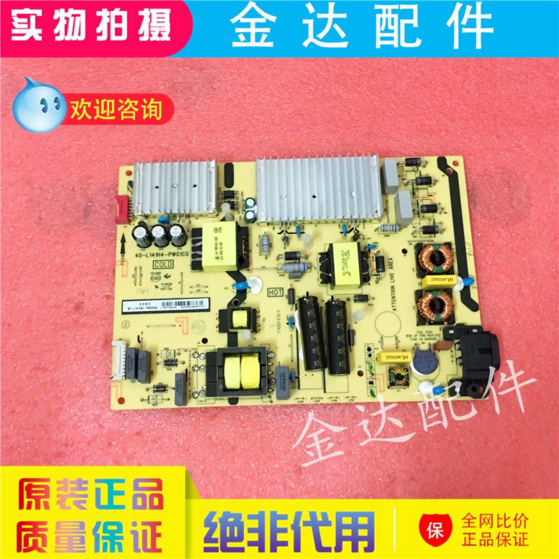 TCL 55A950C D49A620U 65U6880C L49P1A-F电源板40-L141H4/L141W4
