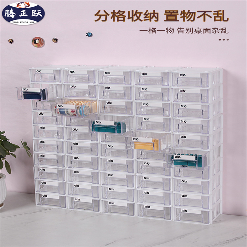 腾正跃桌面塑料小抽屉收纳盒手工DIY小物件分类透明整理盒置物架