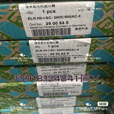 2900545  ELR H3-I-SC- 24DC/500【博航商行】