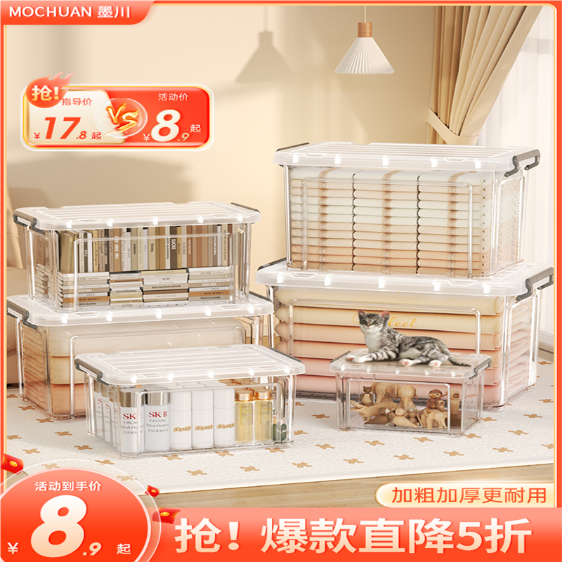 透明收纳箱大容量衣服整理箱玩具书本塑料储物箱零食高透收纳盒子