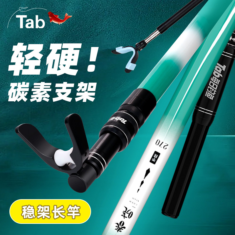 Tab高碳素炮台支架钓鱼地插鱼竿春晓大物杆竿架长杆专用台钓