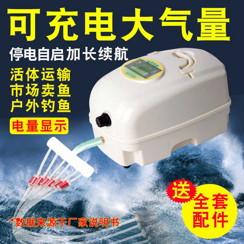 甬灵养鱼增氧泵便携式充电两用增氧机大功率卖鱼打氧机充氧氧