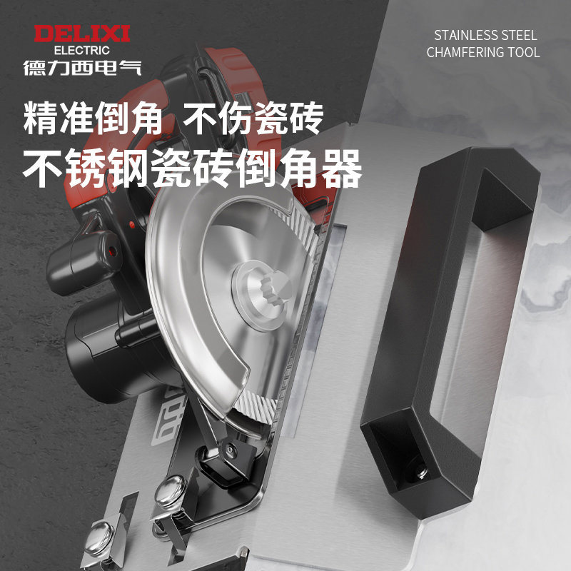 德力西瓷砖倒角神器45度高精度倒角机海棠角切角器一体切割机新款