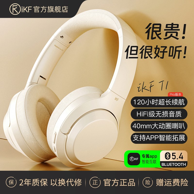 iKF T1头戴式无线蓝牙耳机电竞游戏降噪男女生礼物新款穿搭高音质