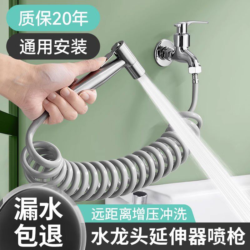 水管接水龙头喷枪冲洗神器可伸缩延伸器加长延伸管软管延长管安装