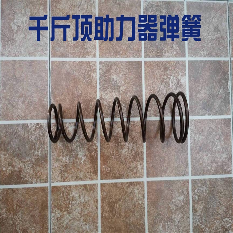 千斤顶助力器配件助力器弹簧