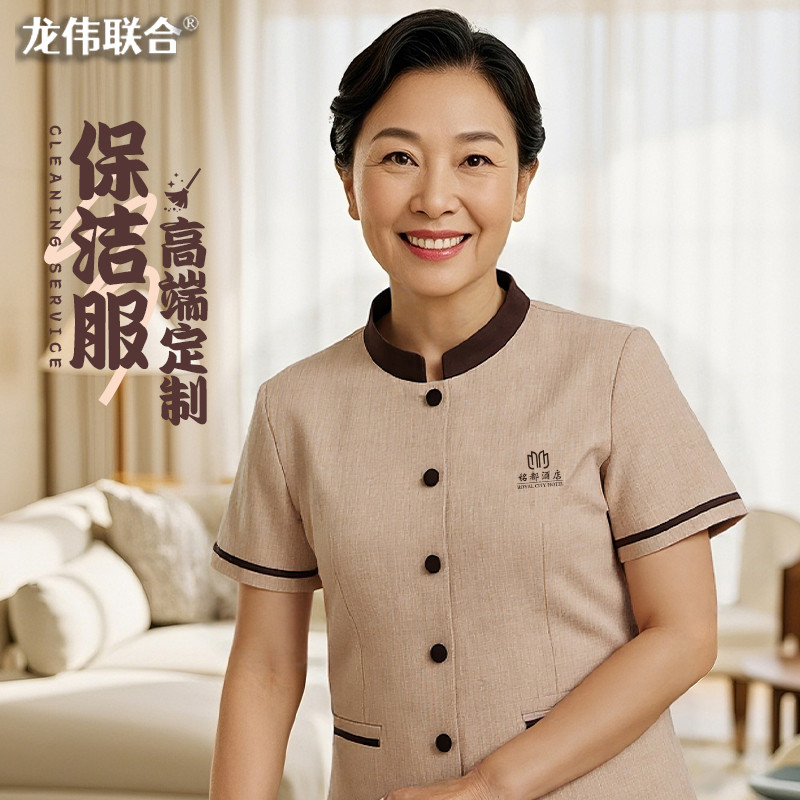 酒店保洁工作服短袖春夏季家政物业清洁员阿姨长袖套装加棉冬季女