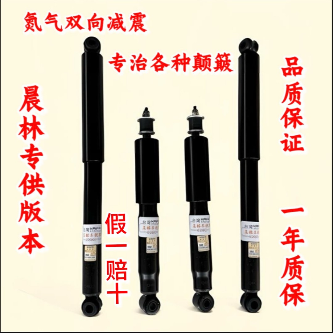 氮气双向减震器专治各种颠簸适用猎豹三菱黑金刚配件奇兵车型